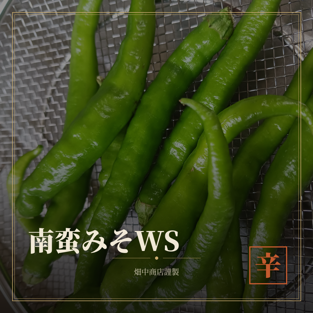 醤キムチ みそ作り講座